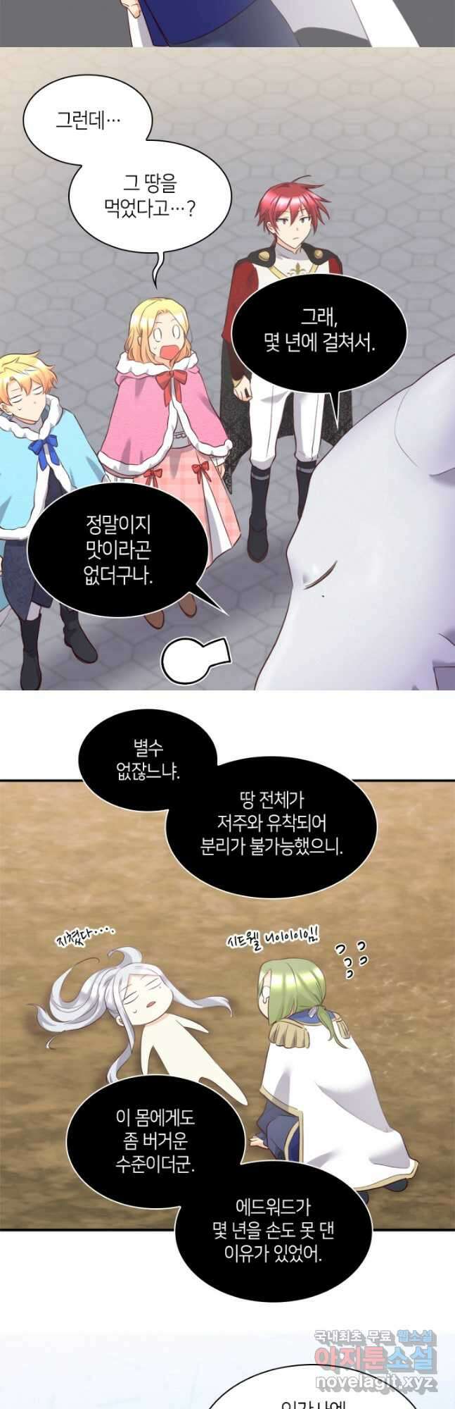 쌍둥이 남매의 뉴라이프 외전 7화 18
