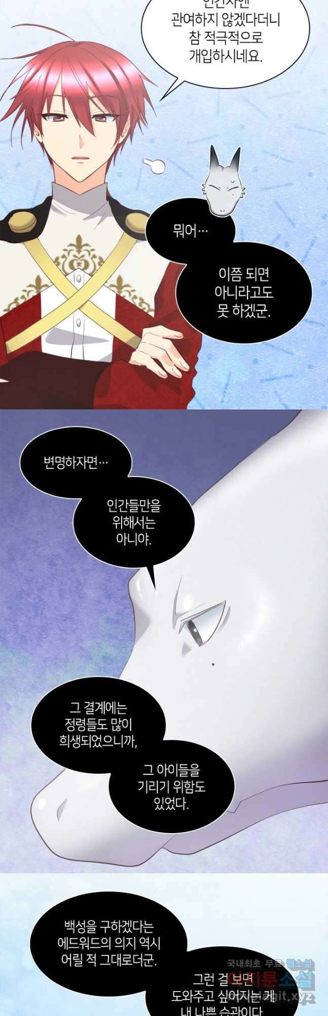 쌍둥이 남매의 뉴라이프 외전 7화 19