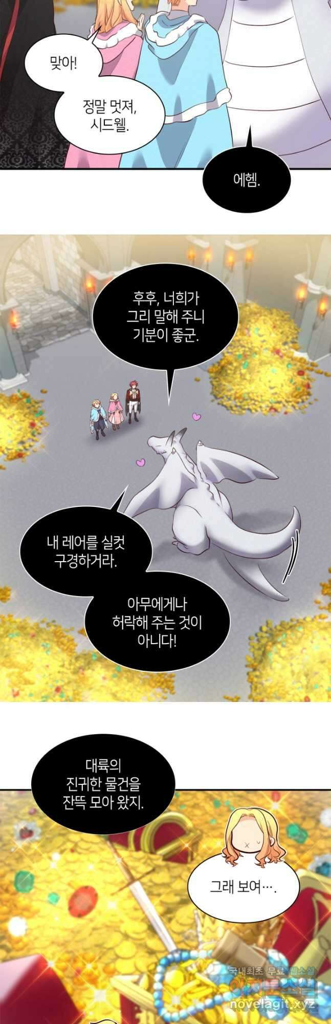 쌍둥이 남매의 뉴라이프 외전 7화 21