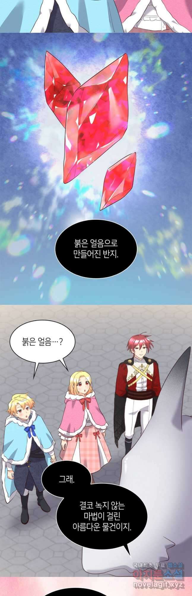 쌍둥이 남매의 뉴라이프 외전 7화 23
