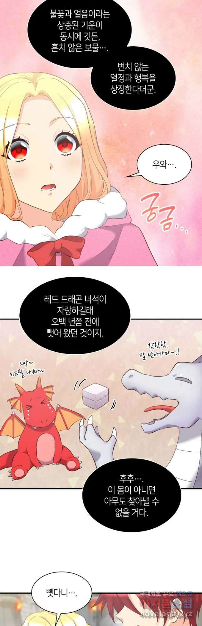 쌍둥이 남매의 뉴라이프 외전 7화 24
