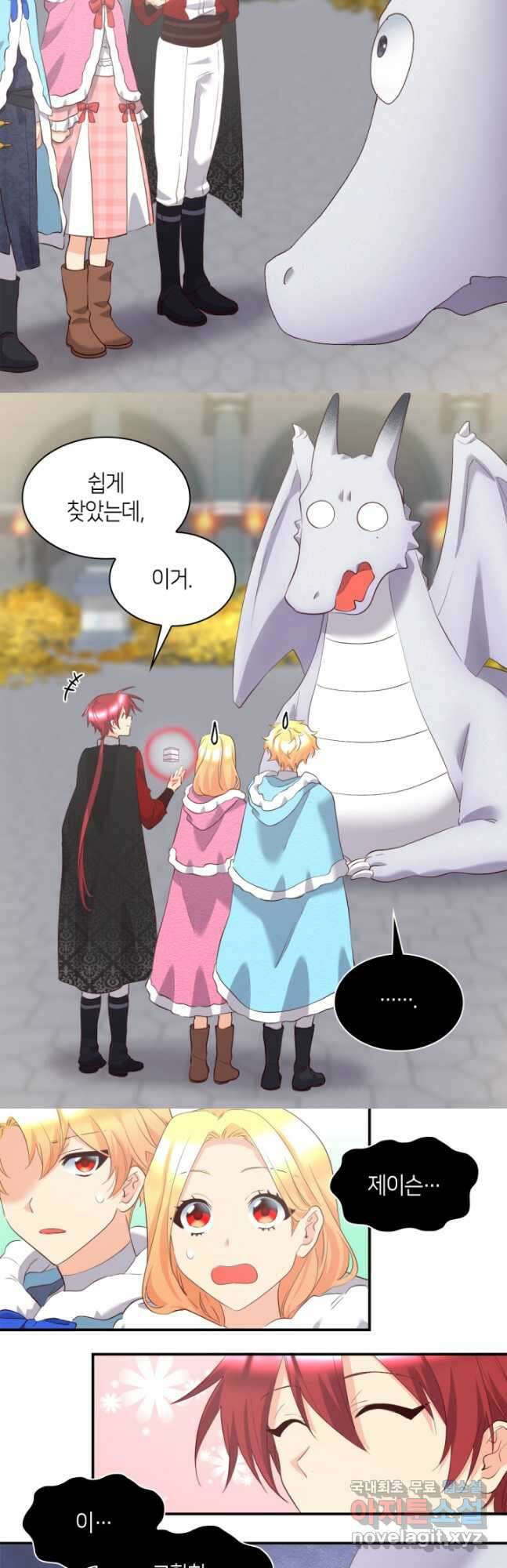 쌍둥이 남매의 뉴라이프 외전 7화 26