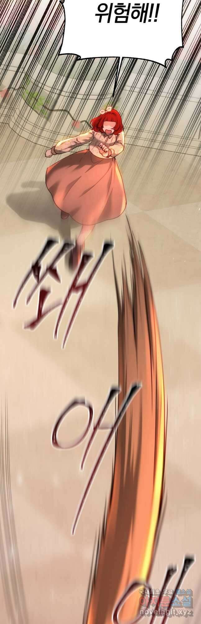 황녀, 미친 꽃으로 피어나다 65화 3