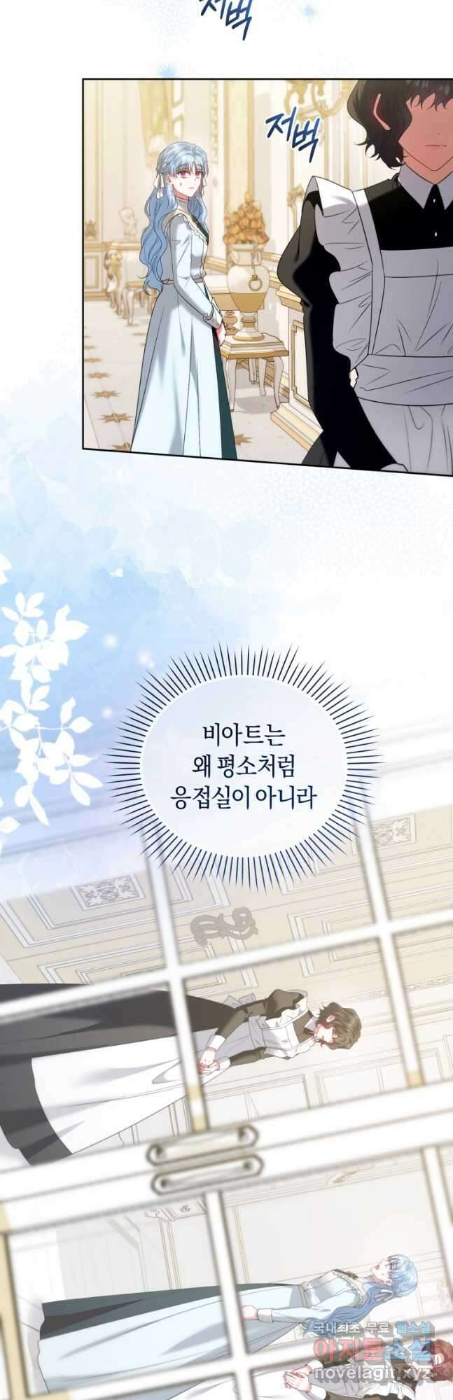 이번 생은 내가 주인입니다 79화 3