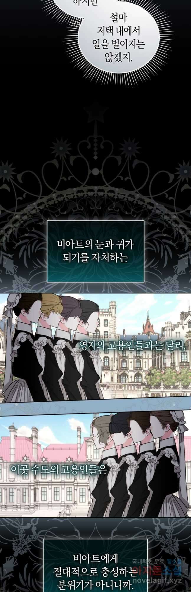이번 생은 내가 주인입니다 79화 5