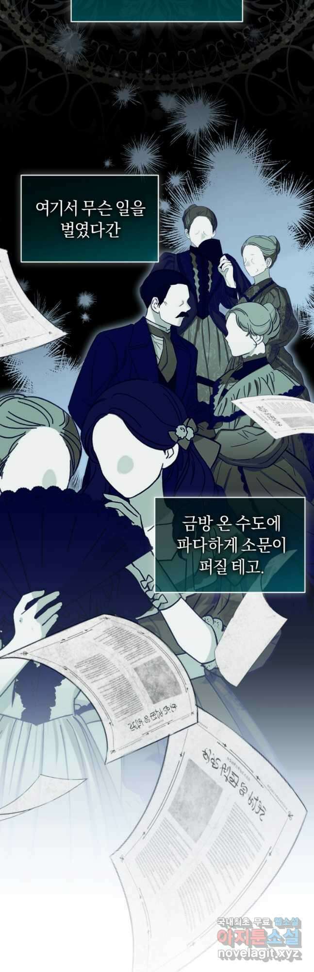 이번 생은 내가 주인입니다 79화 6