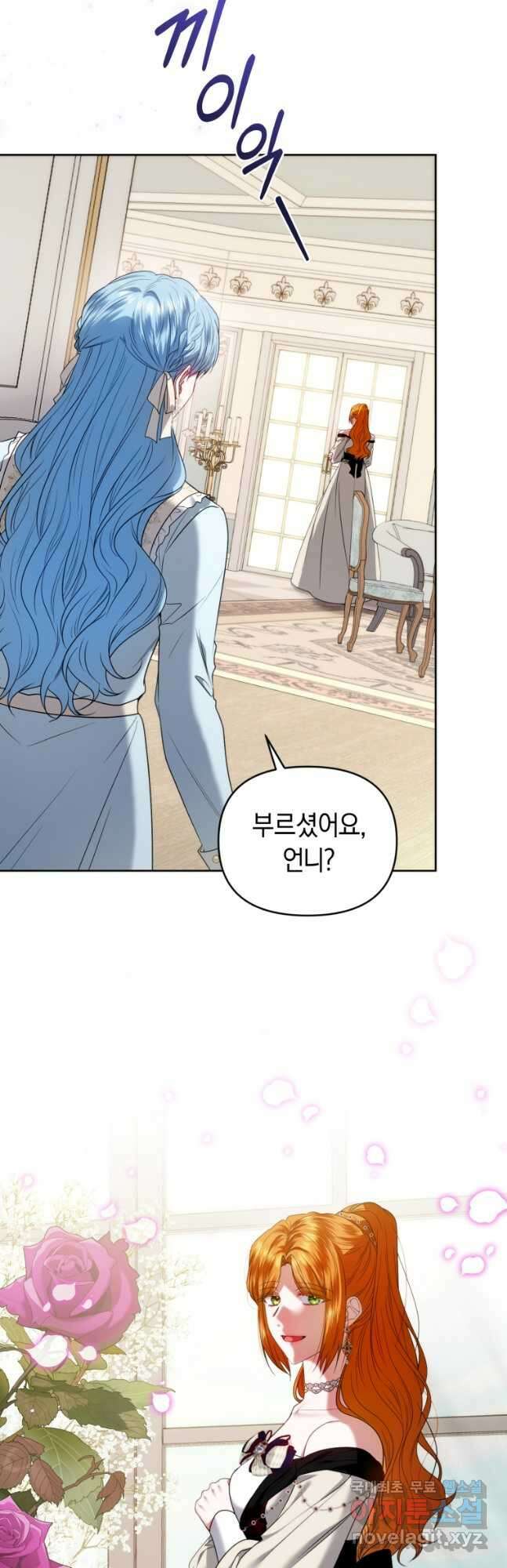 이번 생은 내가 주인입니다 79화 8