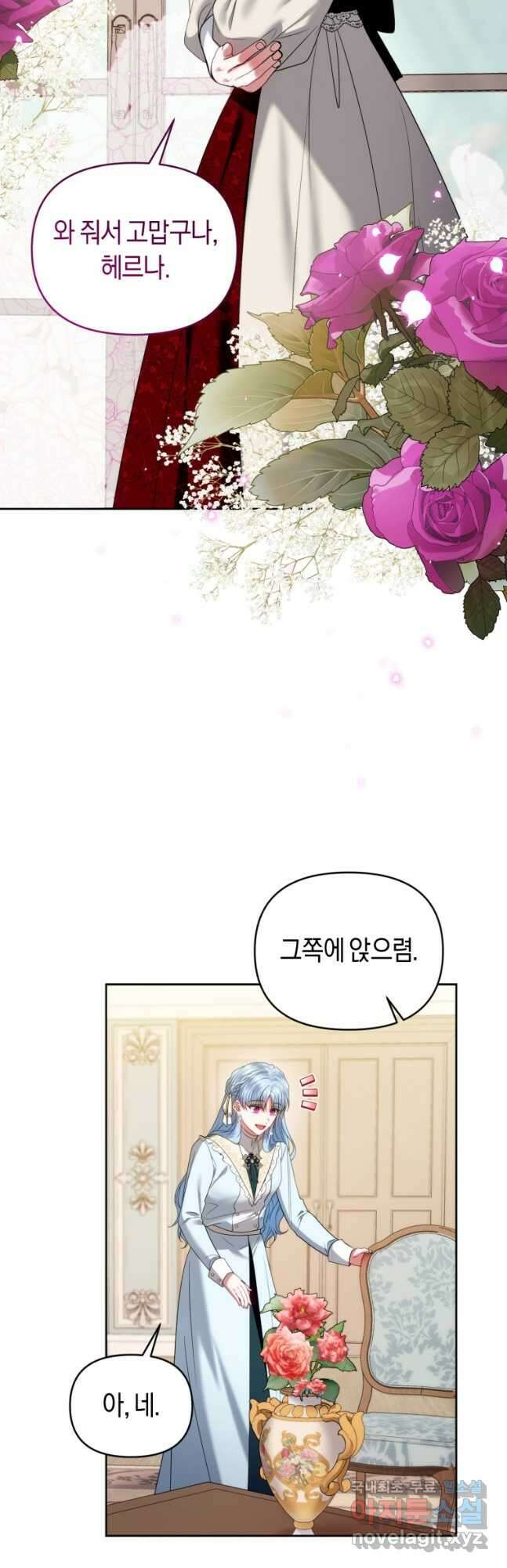 이번 생은 내가 주인입니다 79화 9
