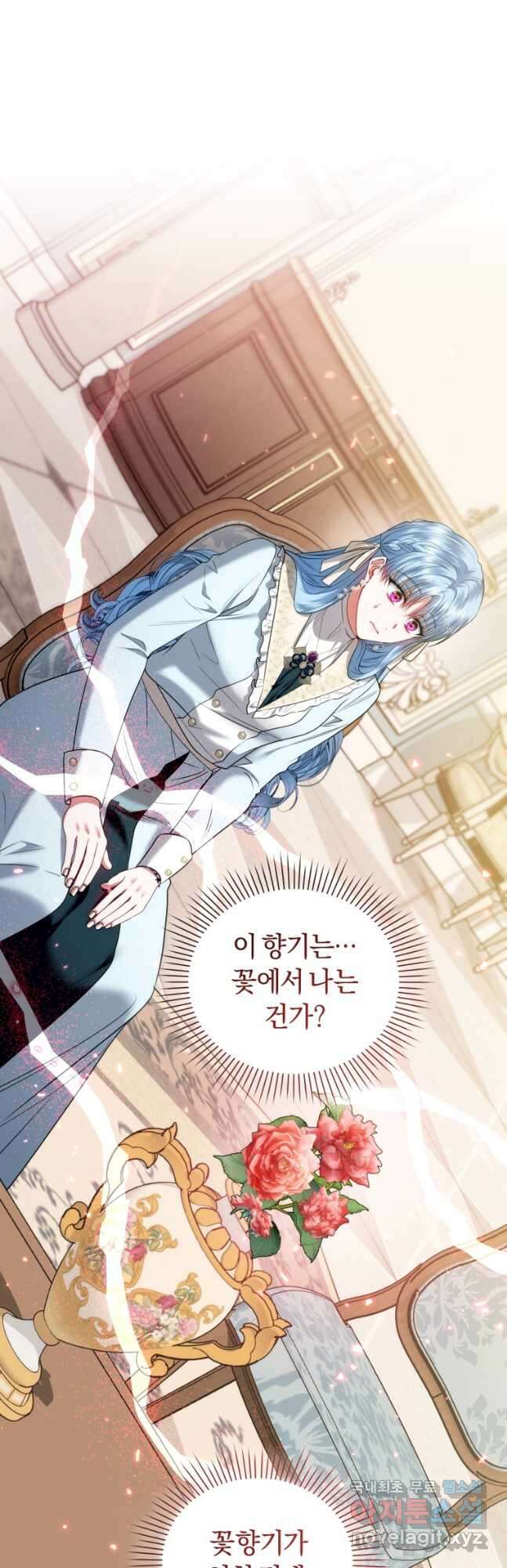 이번 생은 내가 주인입니다 79화 10