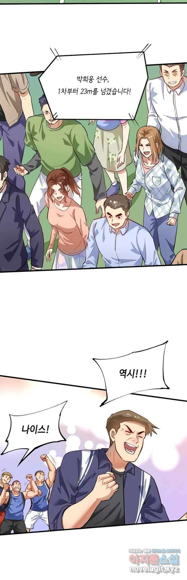 나혼자 어그로성 레벨업 234화 3