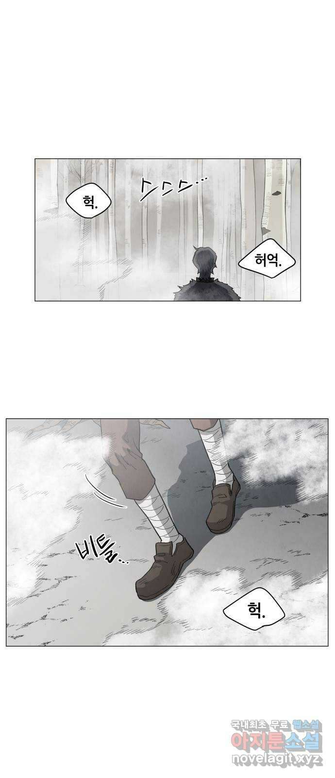두 마리를 위한 뜰 26화 1