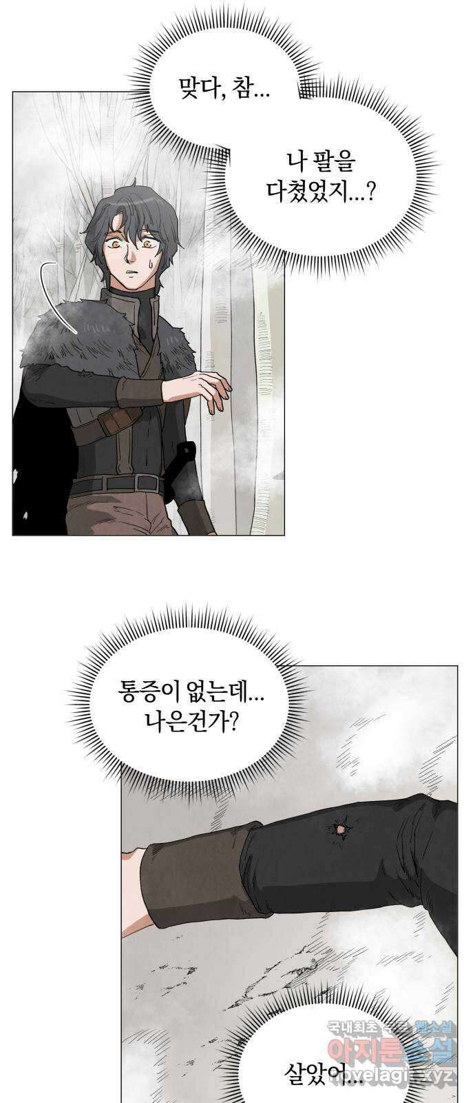 두 마리를 위한 뜰 26화 3