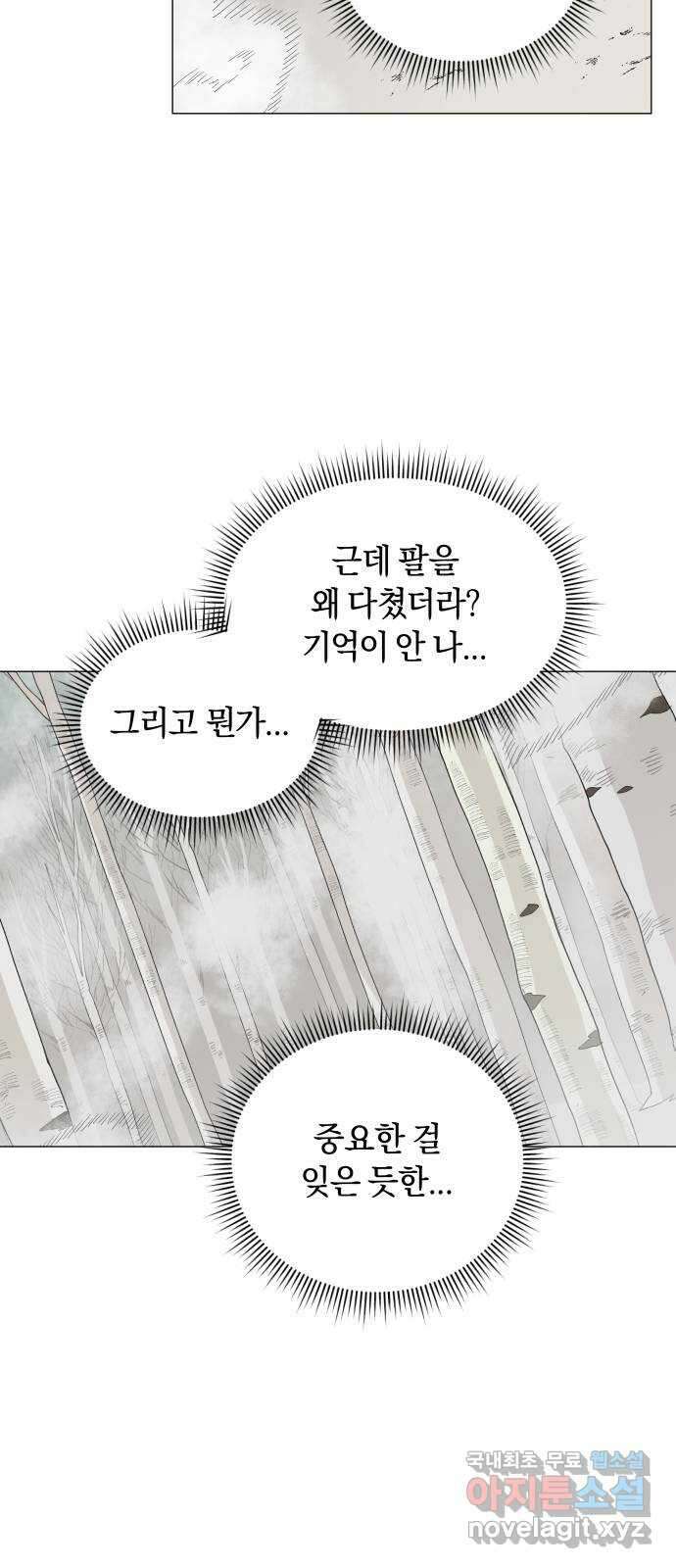 두 마리를 위한 뜰 26화 4