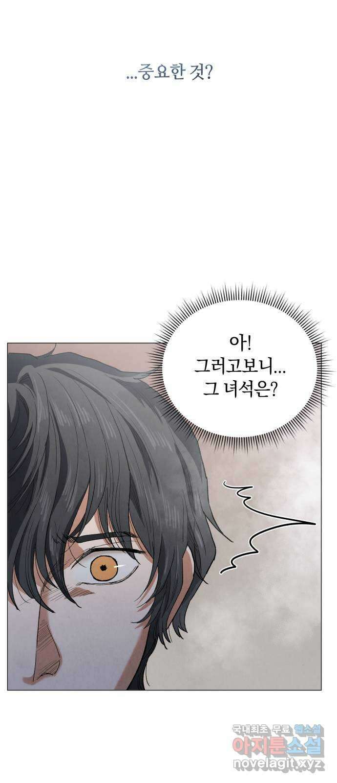 두 마리를 위한 뜰 26화 5