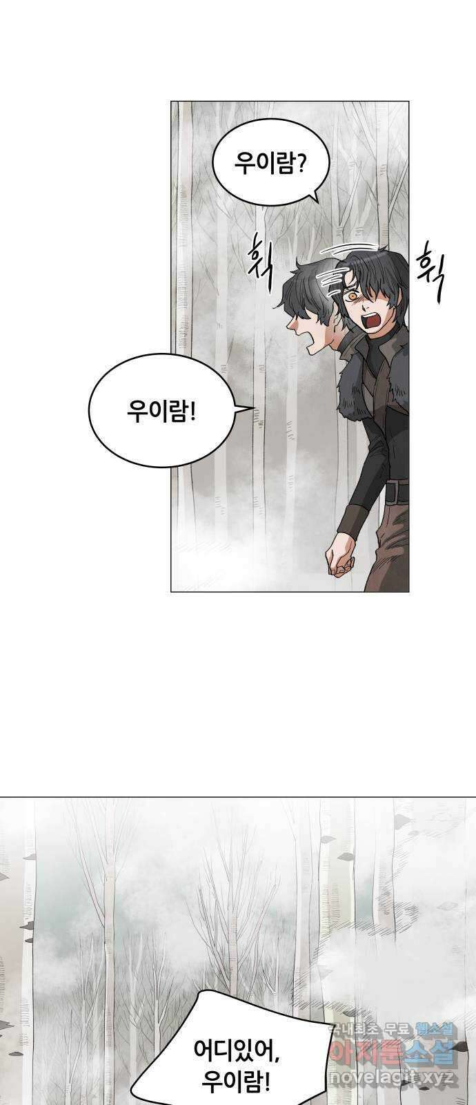 두 마리를 위한 뜰 26화 6