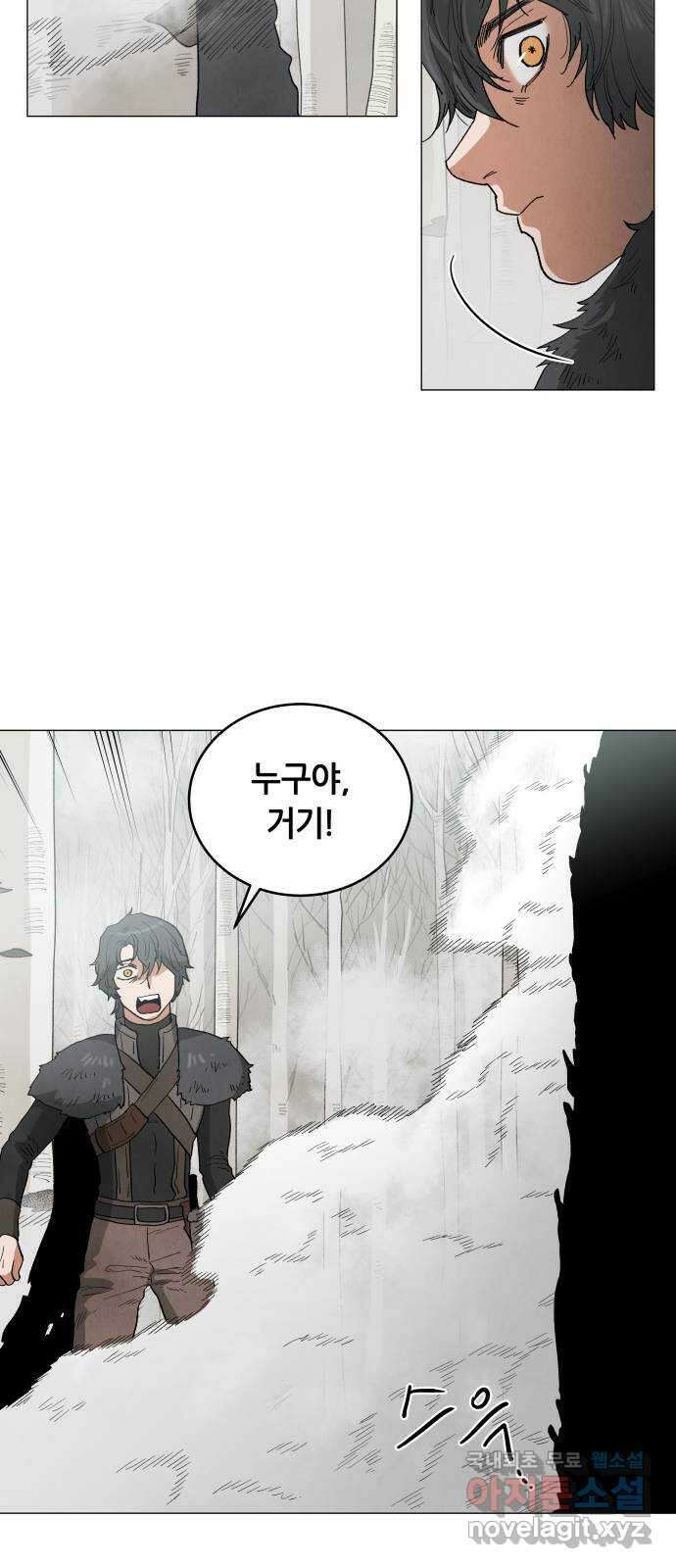 두 마리를 위한 뜰 26화 8