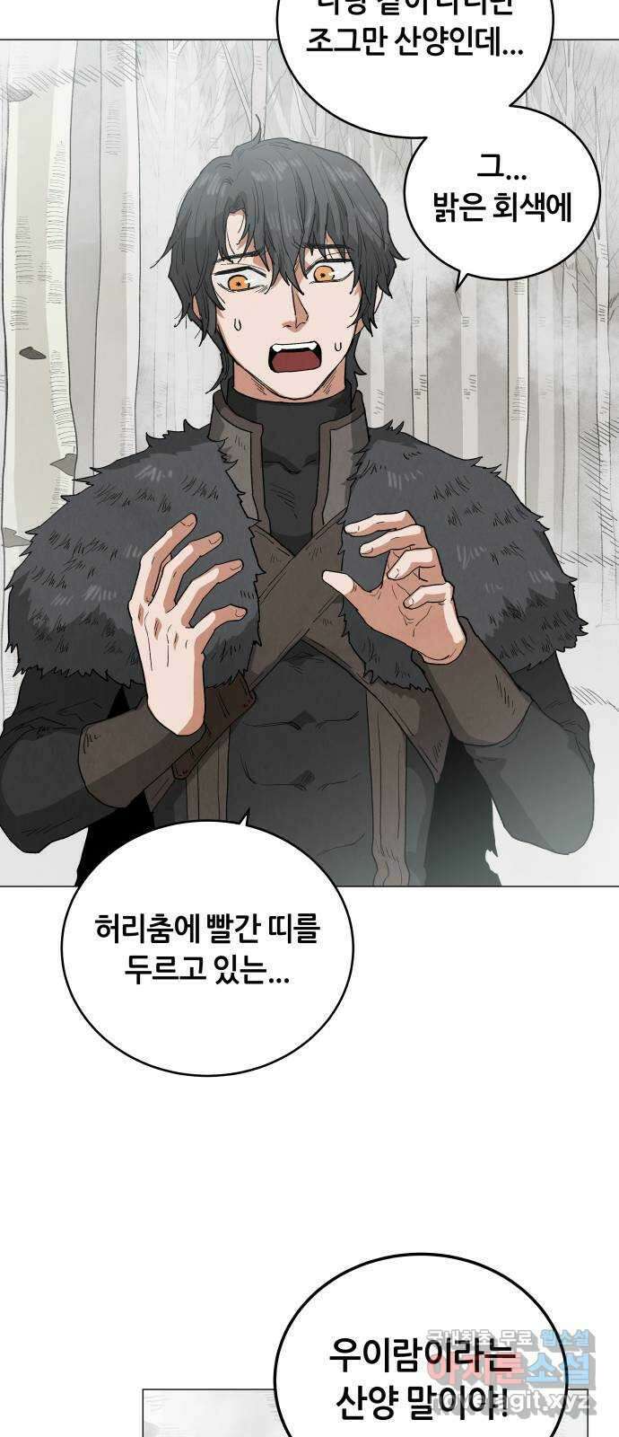 두 마리를 위한 뜰 26화 10