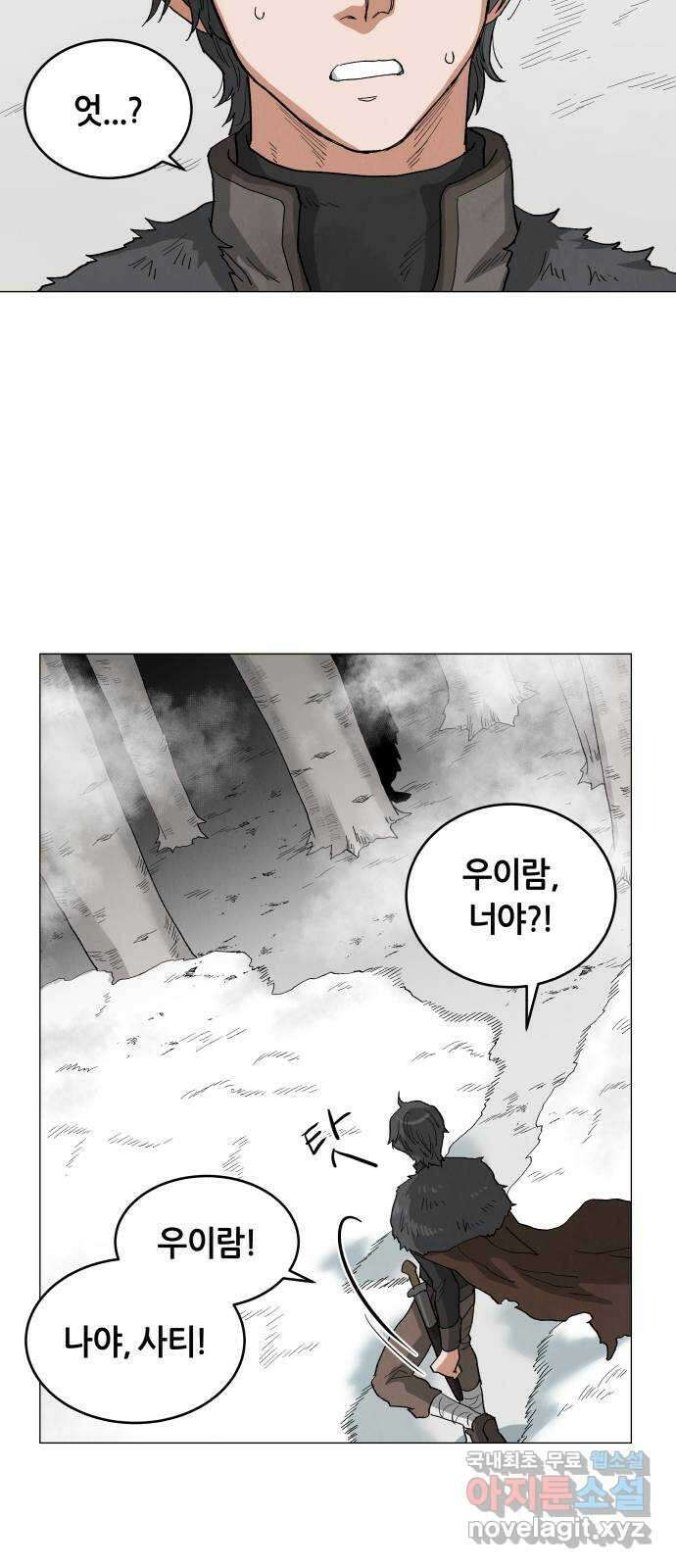두 마리를 위한 뜰 26화 12