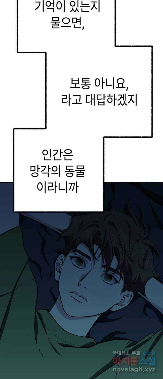 미시령 122화 발이부중-24- 어린 아이들(3) 2