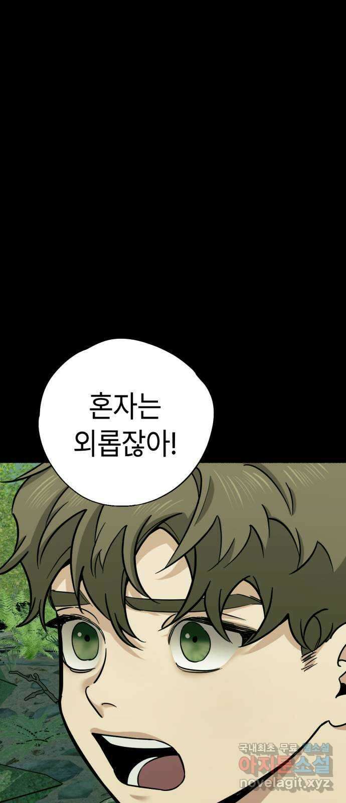 미시령 122화 발이부중-24- 어린 아이들(3) 13