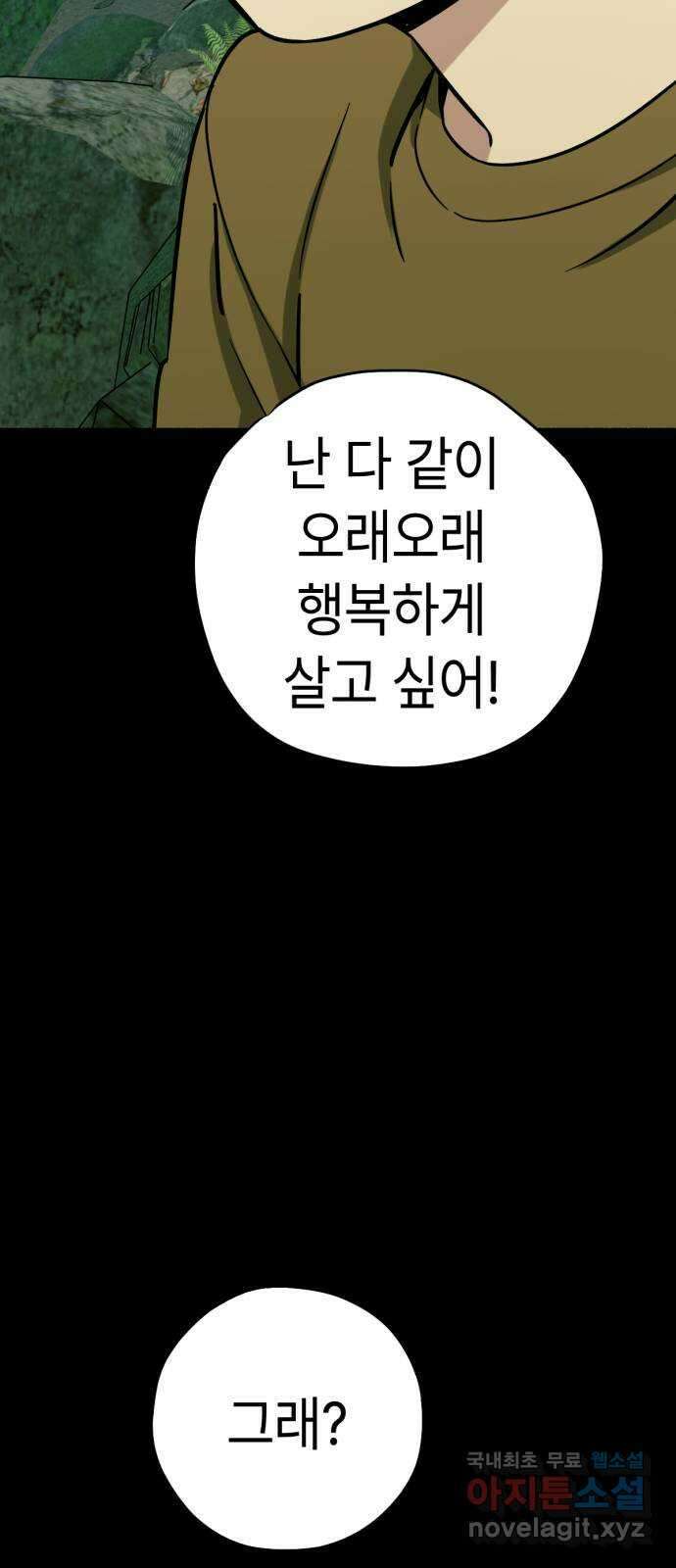 미시령 122화 발이부중-24- 어린 아이들(3) 14