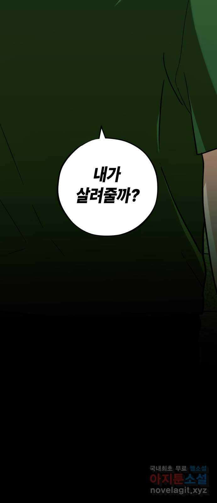 미시령 122화 발이부중-24- 어린 아이들(3) 18