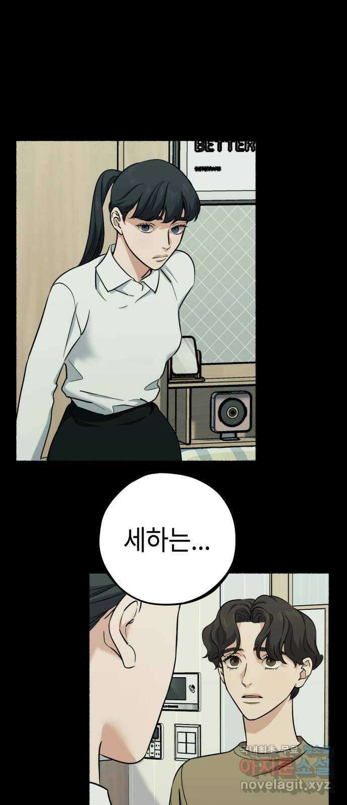미시령 122화 발이부중-24- 어린 아이들(3) 25