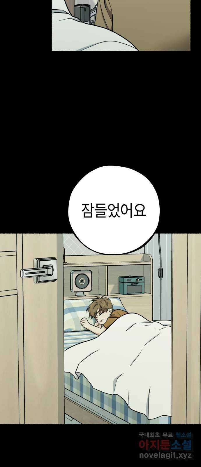 미시령 122화 발이부중-24- 어린 아이들(3) 26