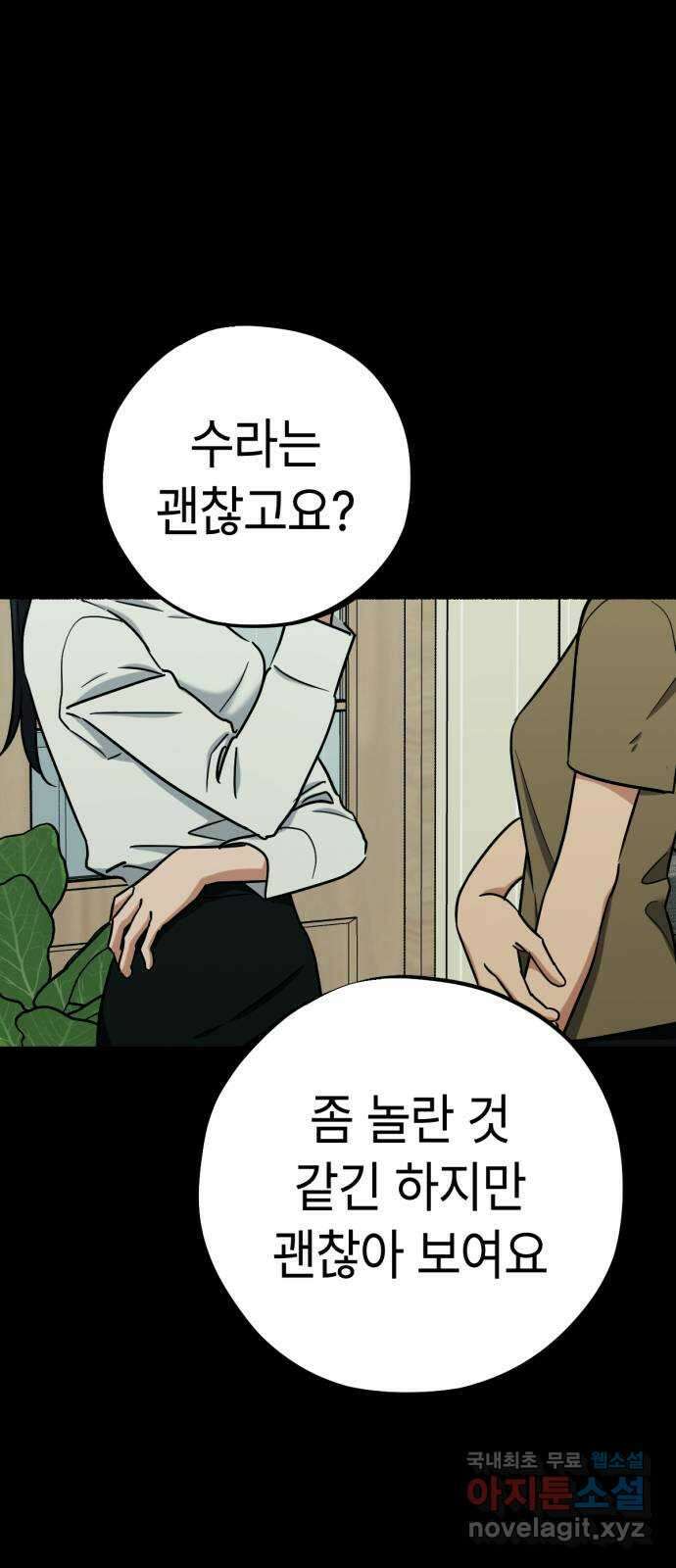 미시령 122화 발이부중-24- 어린 아이들(3) 27
