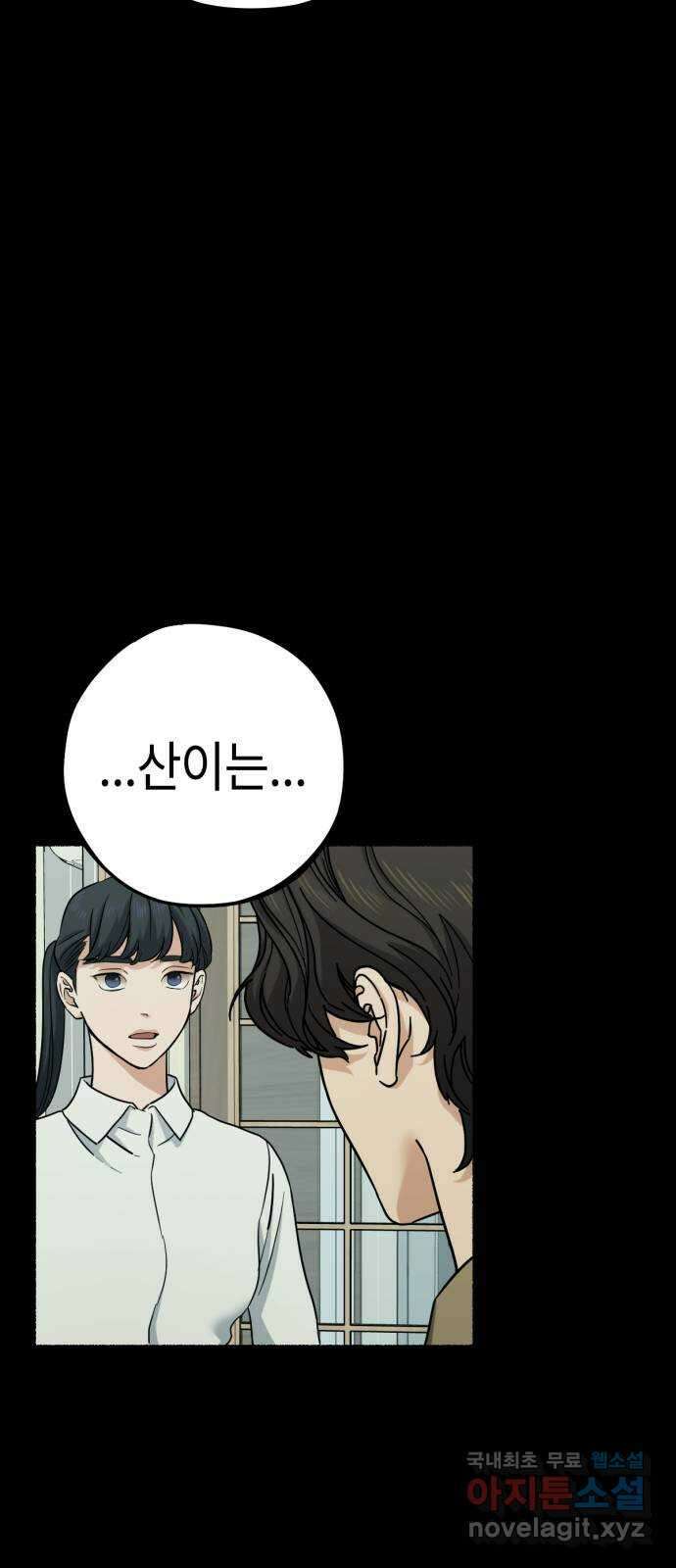 미시령 122화 발이부중-24- 어린 아이들(3) 29