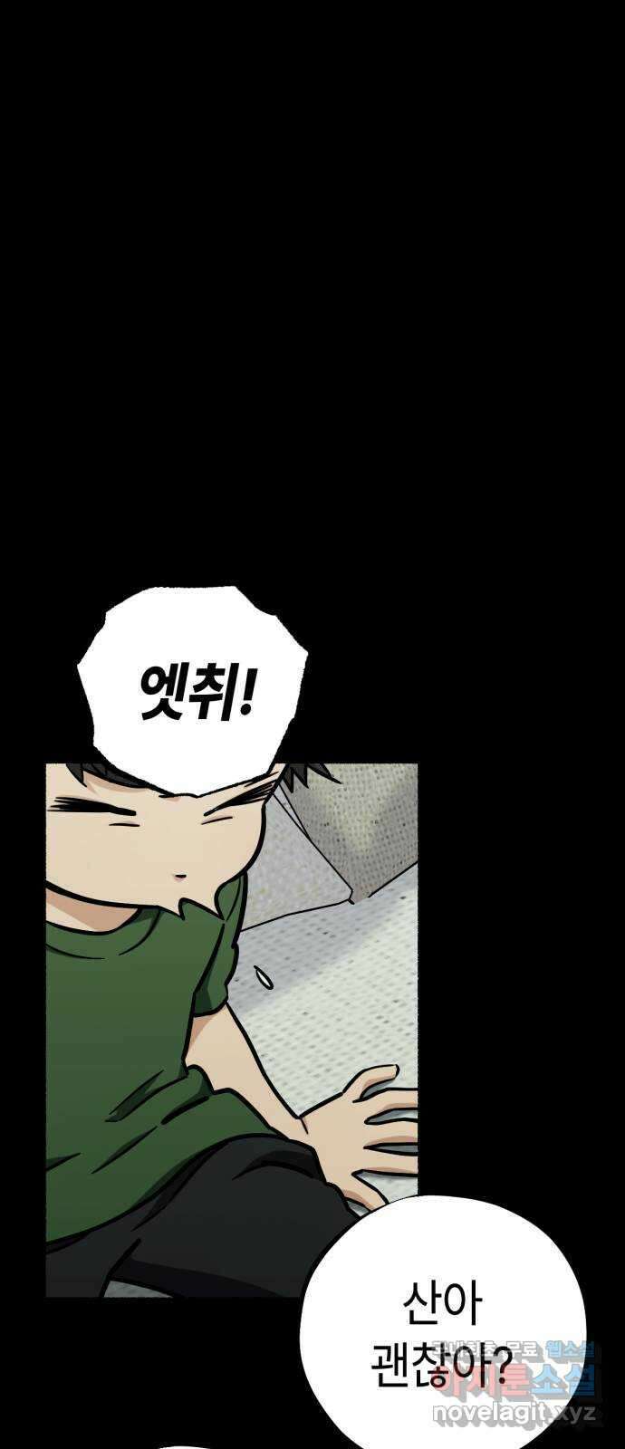 미시령 122화 발이부중-24- 어린 아이들(3) 31