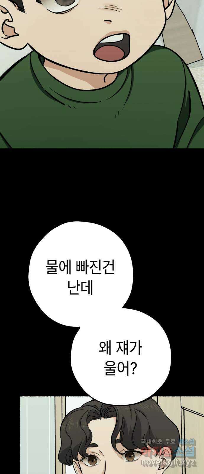 미시령 122화 발이부중-24- 어린 아이들(3) 33