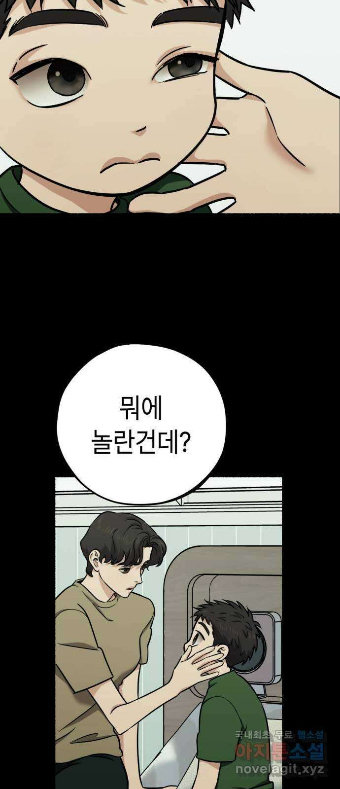 미시령 122화 발이부중-24- 어린 아이들(3) 35