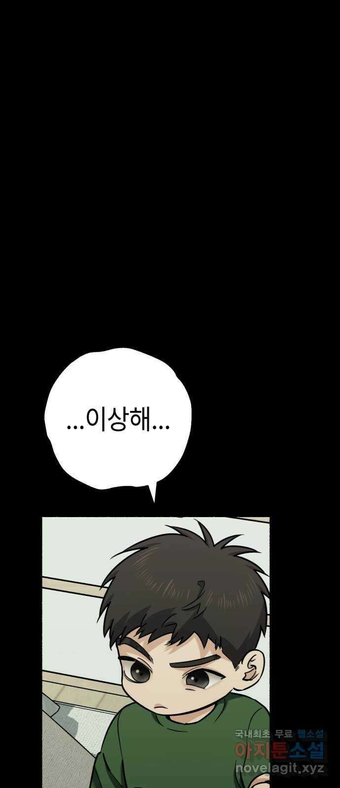 미시령 122화 발이부중-24- 어린 아이들(3) 41