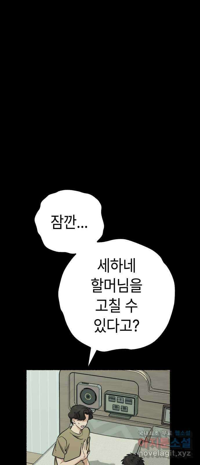미시령 122화 발이부중-24- 어린 아이들(3) 48