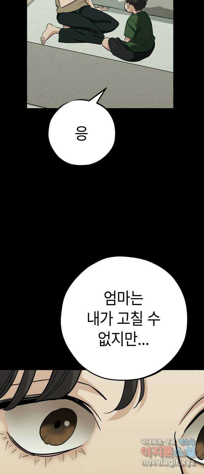 미시령 122화 발이부중-24- 어린 아이들(3) 49