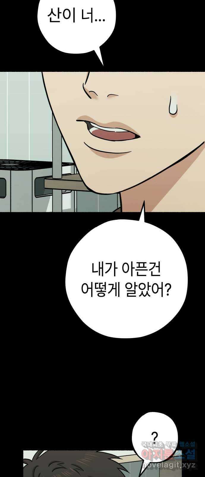 미시령 122화 발이부중-24- 어린 아이들(3) 53