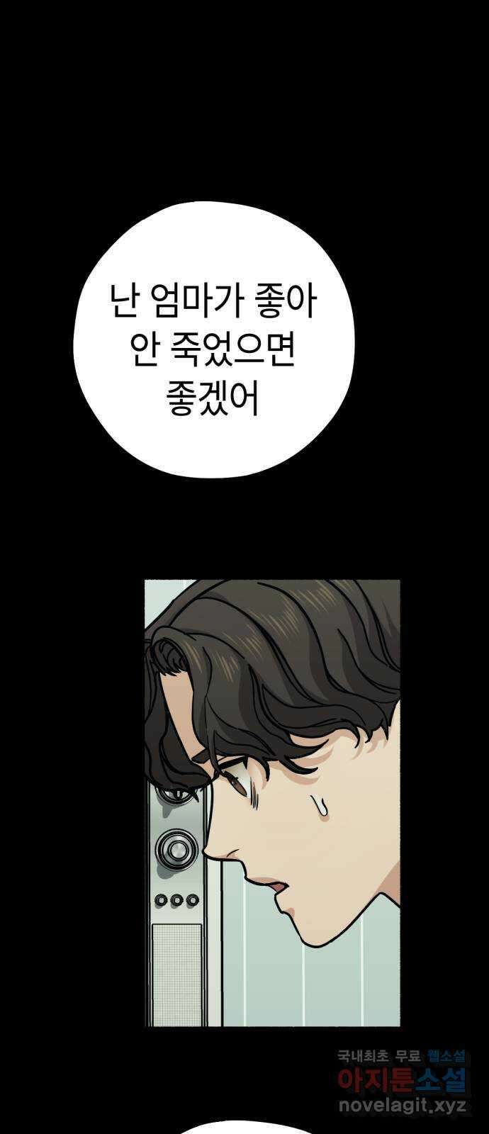 미시령 122화 발이부중-24- 어린 아이들(3) 58