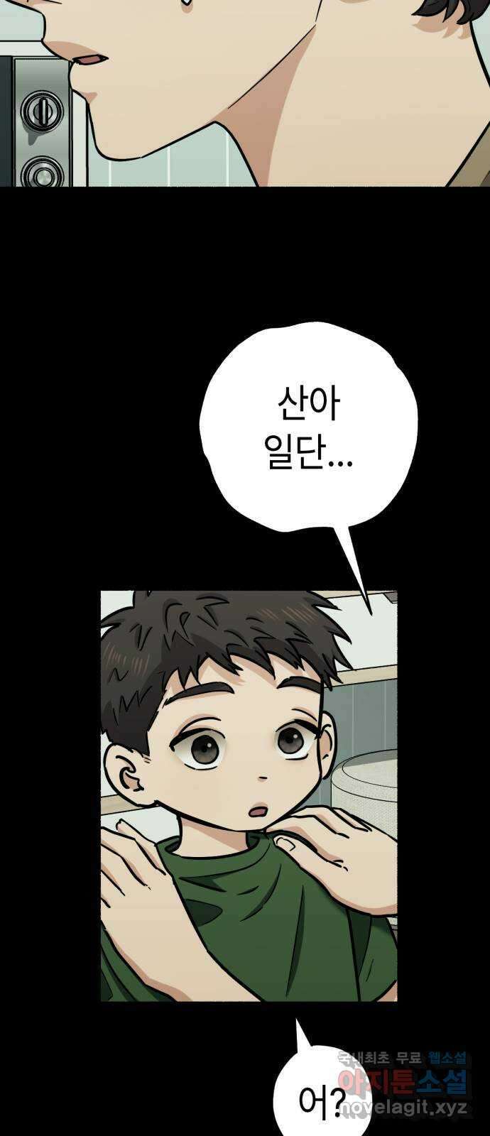 미시령 122화 발이부중-24- 어린 아이들(3) 61