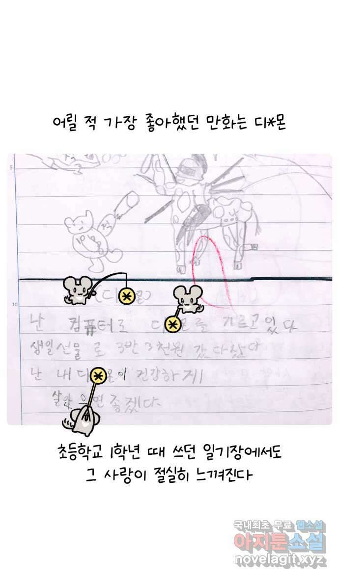 안녕, 나의 수집 97. 고전완구 1