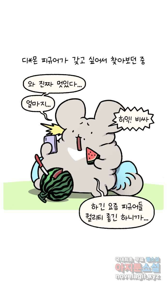 안녕, 나의 수집 97. 고전완구 5