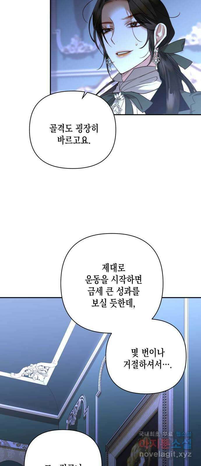 하렘의 남자들 126화 5