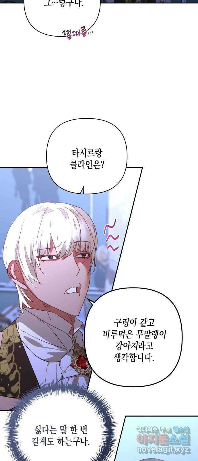 하렘의 남자들 126화 6