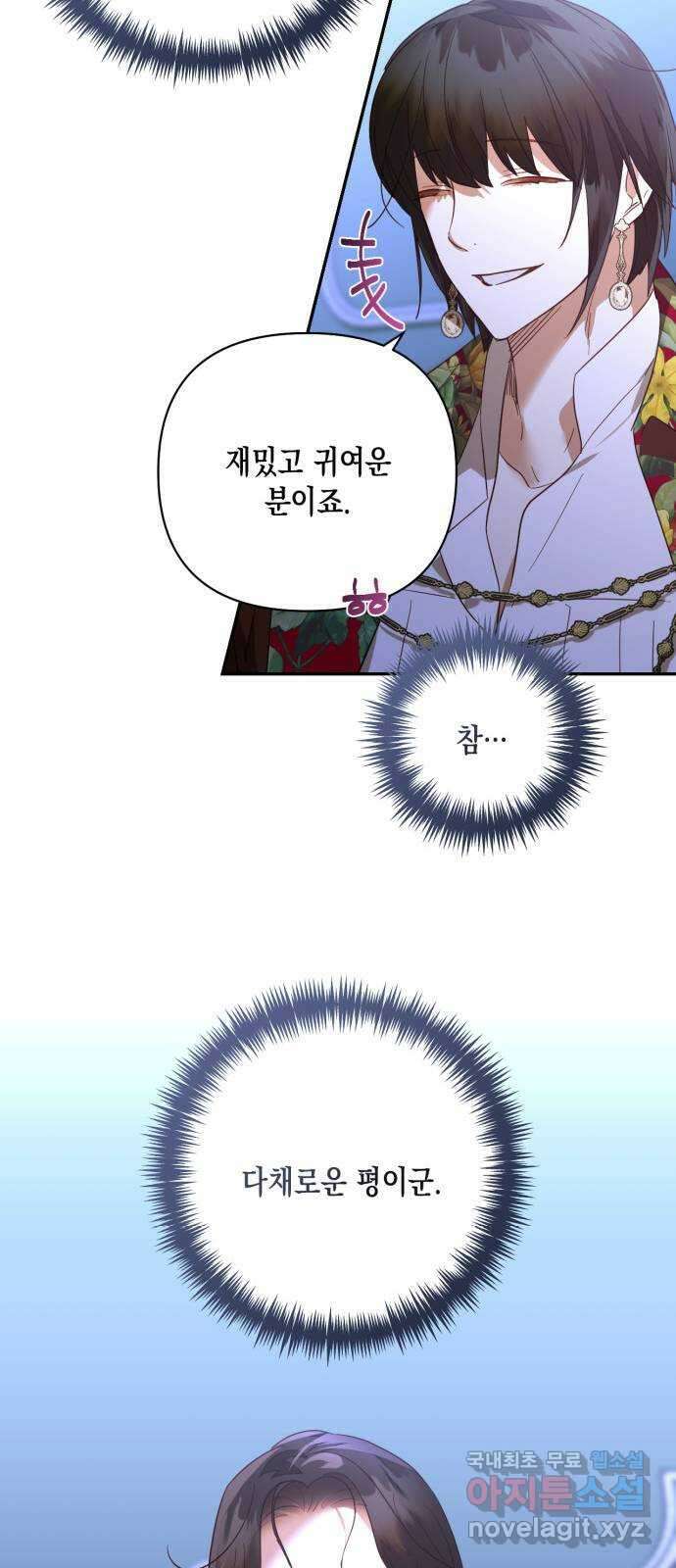 하렘의 남자들 126화 7