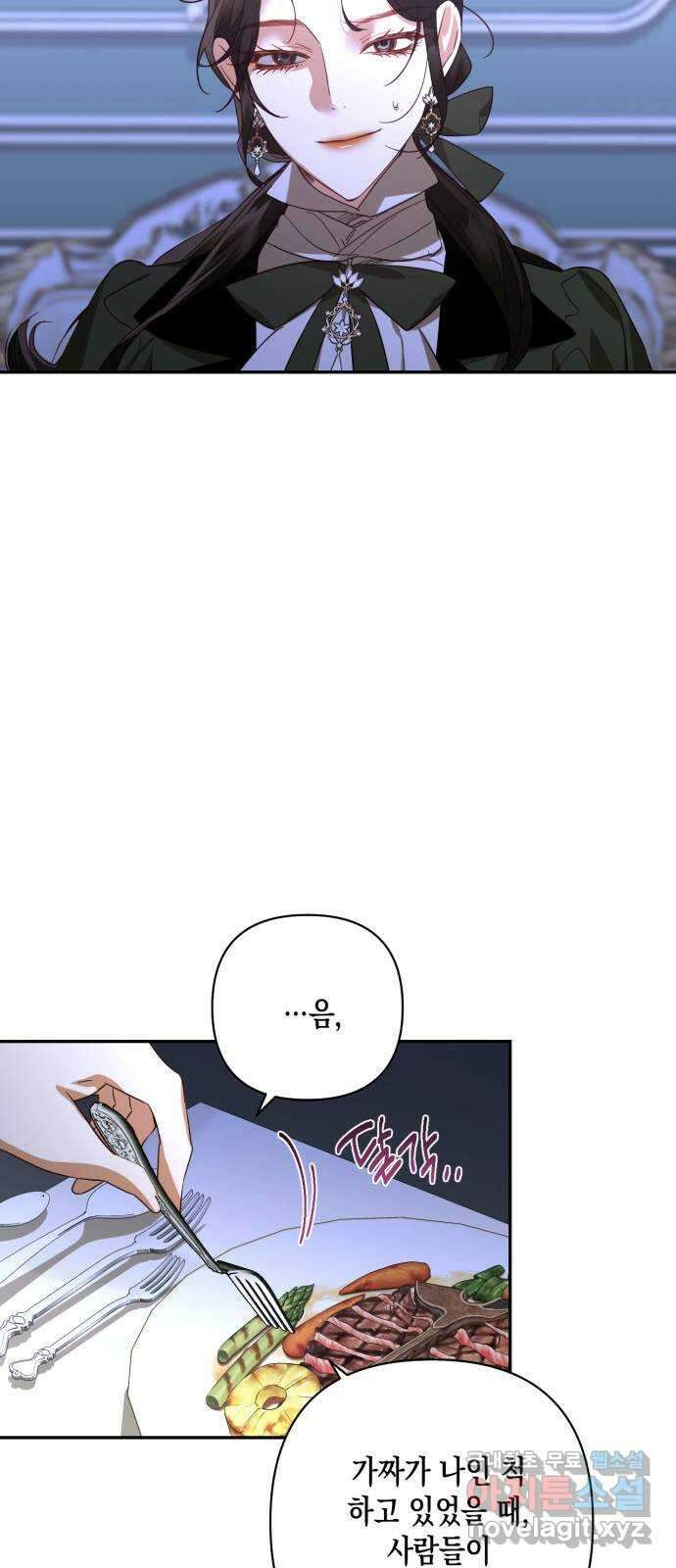 하렘의 남자들 126화 8
