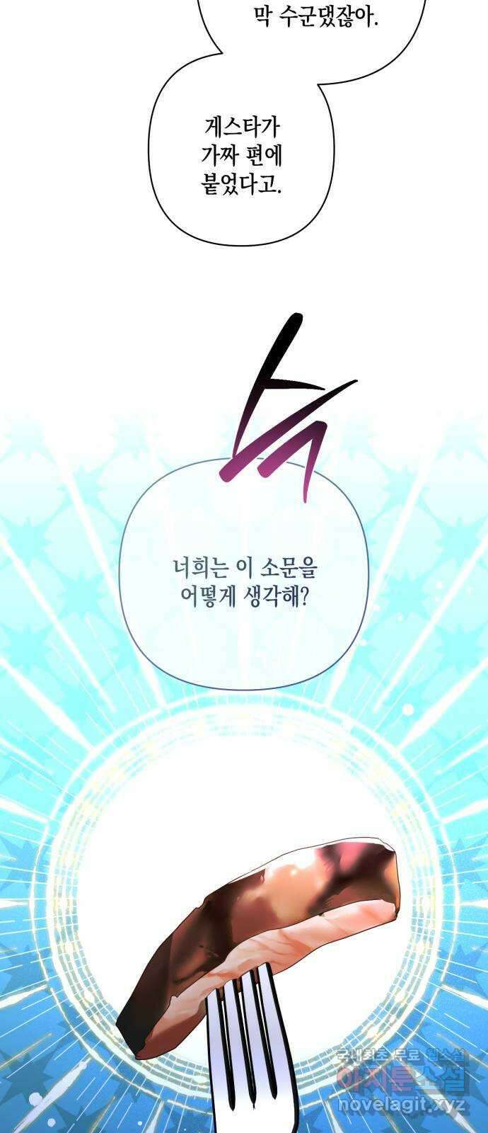 하렘의 남자들 126화 9