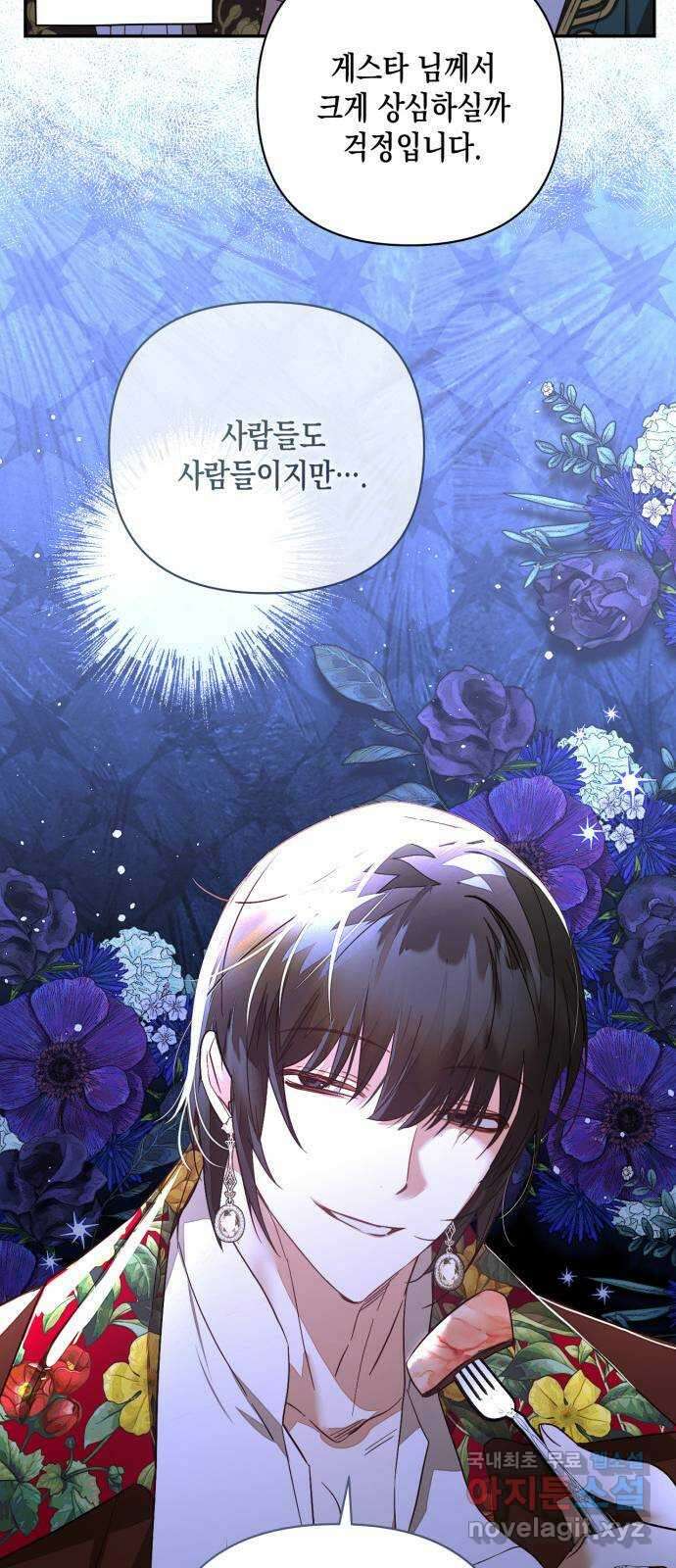 하렘의 남자들 126화 11