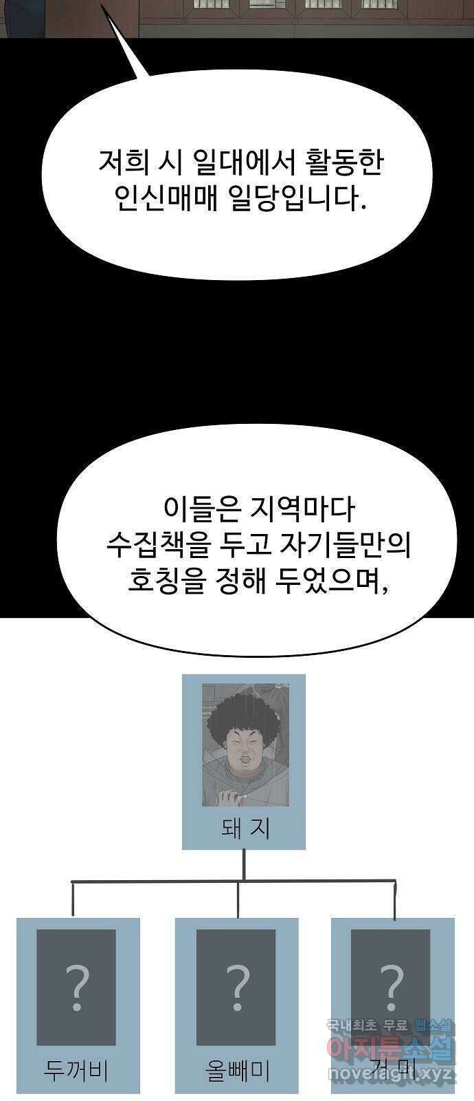 두꺼비집 12화 : 두꺼비입니다 3