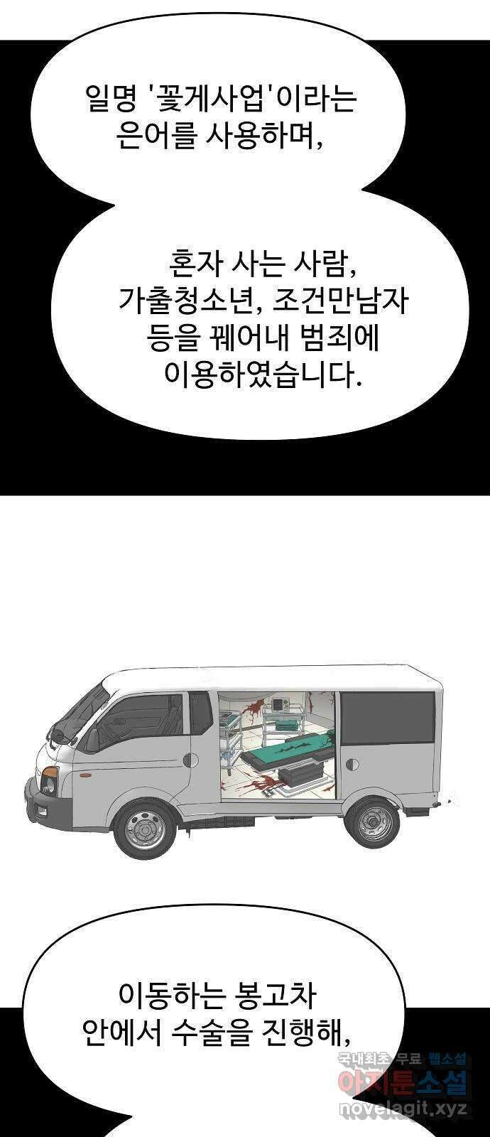 두꺼비집 12화 : 두꺼비입니다 4