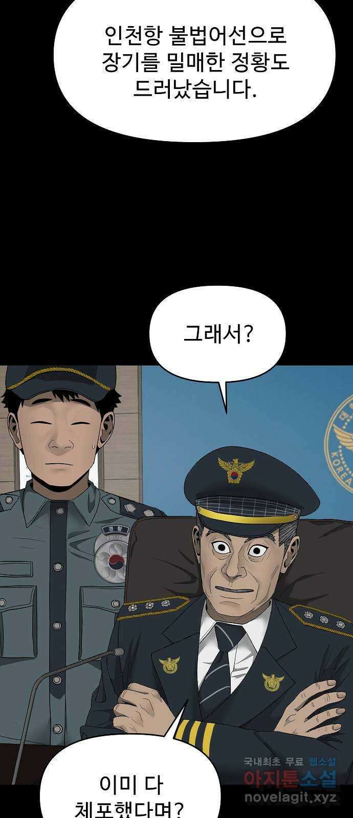 두꺼비집 12화 : 두꺼비입니다 5